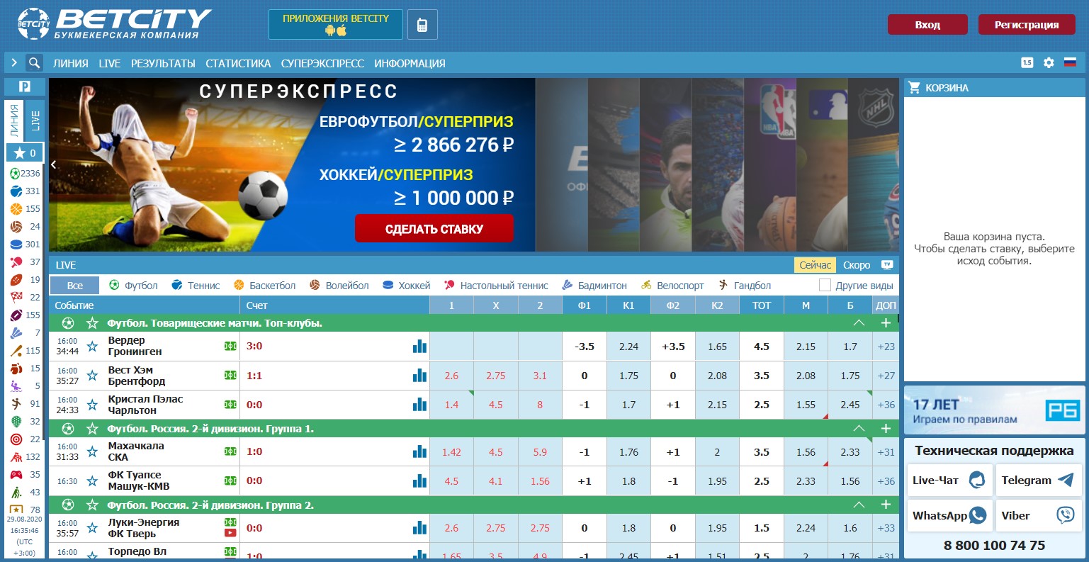 Букмекерская Контора Бетсити Кз Вход